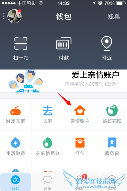 支付宝钱包亲情账户在哪,怎么用,如何开通使用