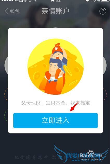 支付宝钱包亲情账户在哪,怎么用,如何开通使用