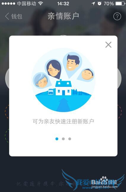 支付宝钱包亲情账户在哪,怎么用,如何开通使用