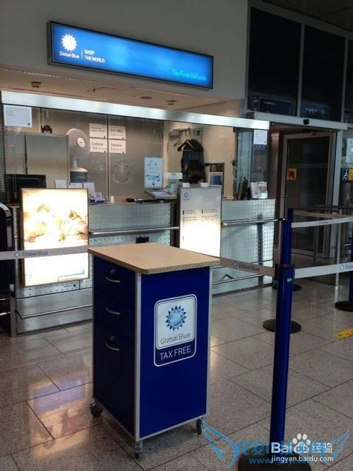 德国杜塞尔多夫机场退税如何用支付宝退税