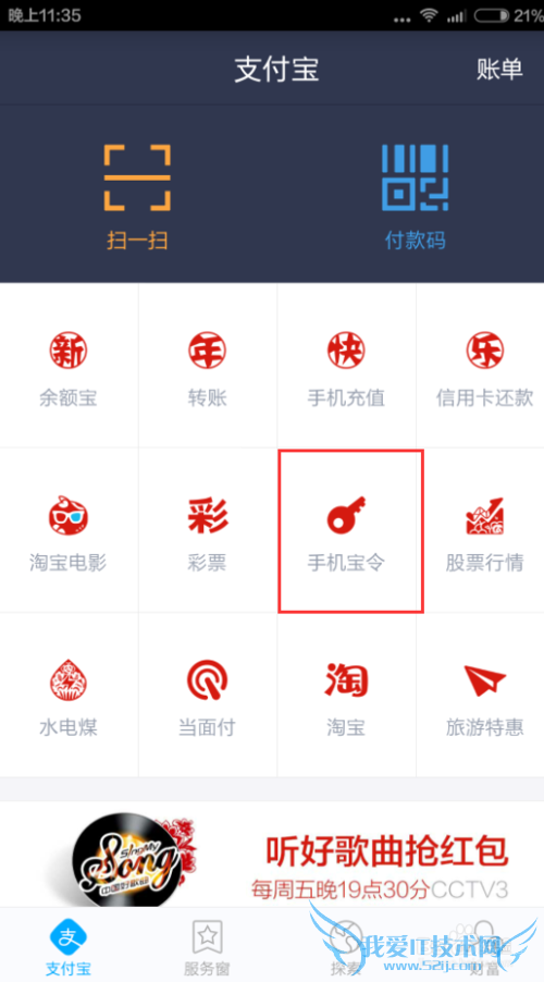 如何将支付宝钱包更多选项里面的应用移动至首页