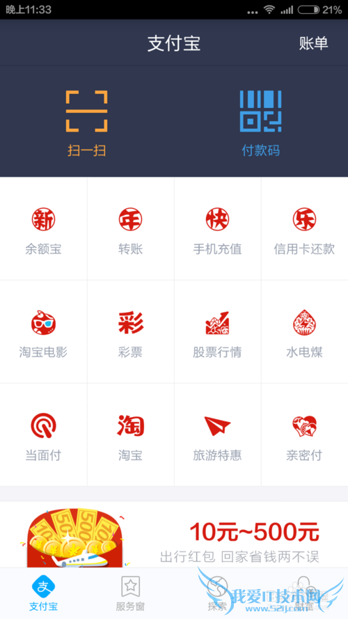 如何将支付宝钱包更多选项里面的应用移动至首页