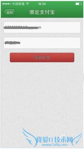 快的打车使用支付宝付款 支付宝付款流程