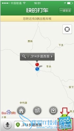 快的打车使用支付宝付款 支付宝付款流程