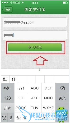 快的打车使用支付宝付款 支付宝付款流程