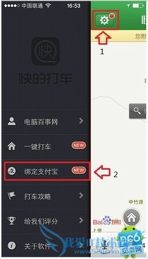 快的打车使用支付宝付款 支付宝付款流程