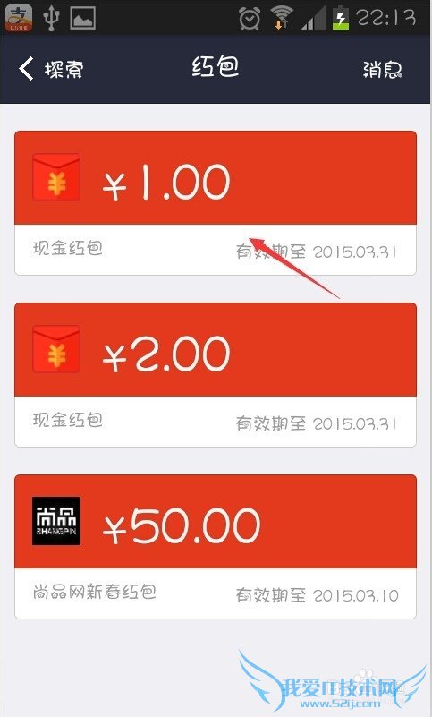 支付宝红包怎么提现到银行卡