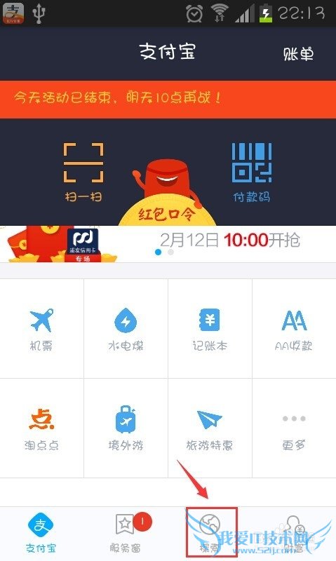 支付宝红包怎么提现到银行卡