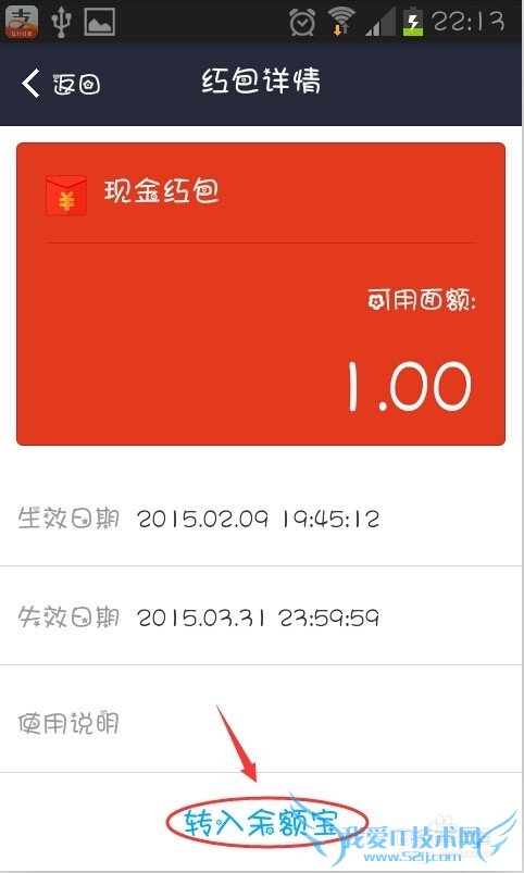 支付宝红包怎么提现到银行卡