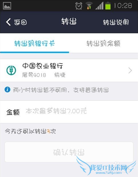 支付宝红包怎么提现到银行卡