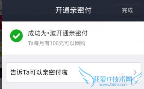 支付宝亲密付怎么添加开通多个账号
