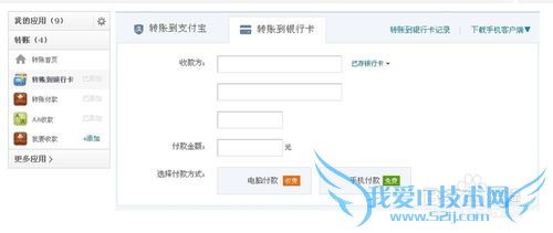 支付宝怎么转账到别人的银行卡/支付宝账户
