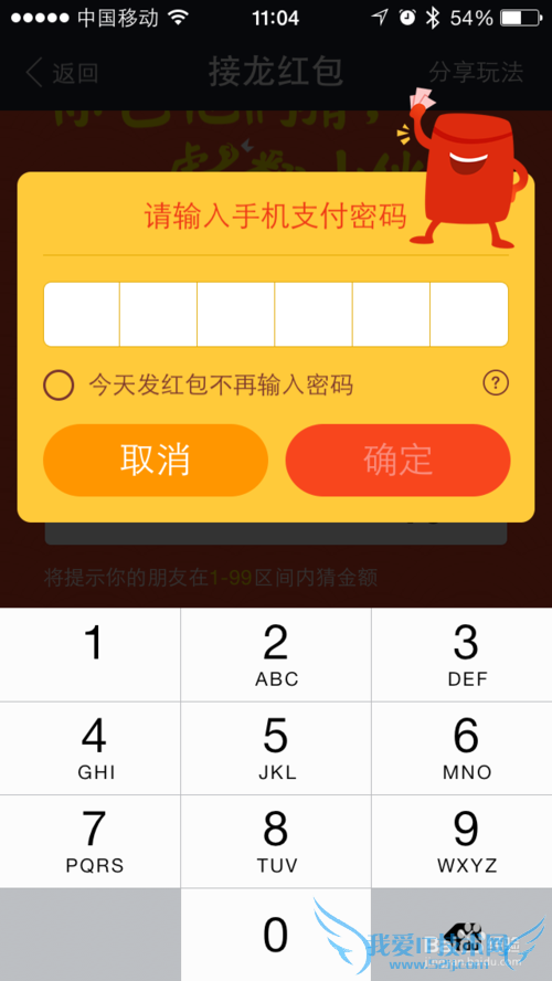 手机支付宝接龙红包怎么玩?