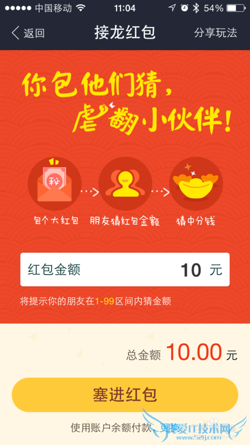 手机支付宝接龙红包怎么玩?