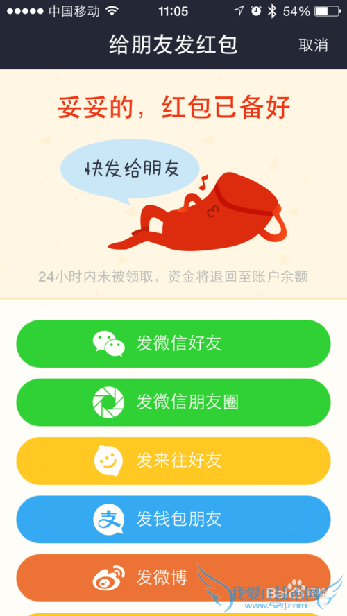 手机支付宝接龙红包怎么玩?