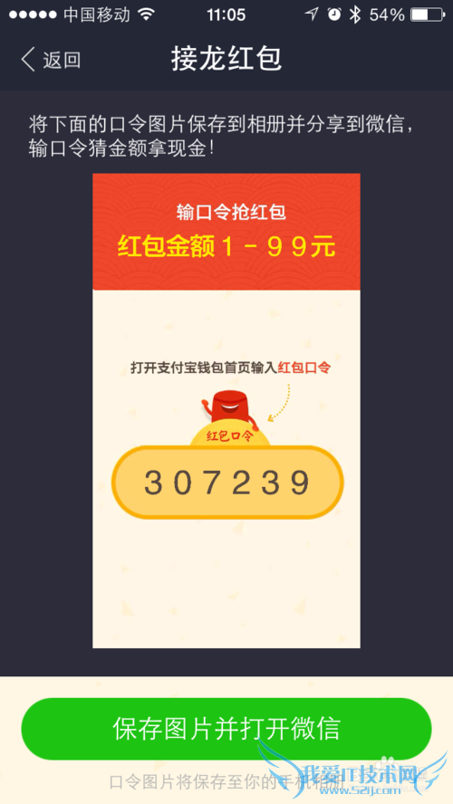 手机支付宝接龙红包怎么玩?