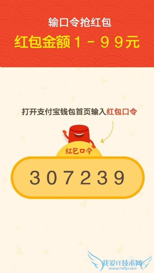 手机支付宝接龙红包怎么玩?