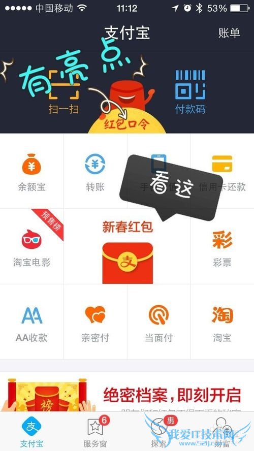 手机支付宝接龙红包怎么玩?