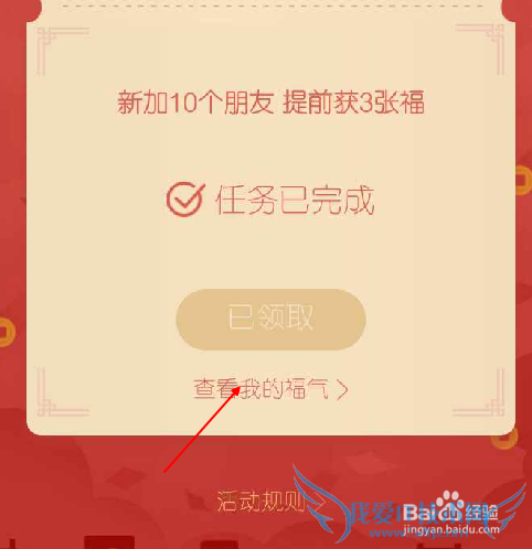 支付宝敬业福怎么免费得到 支付宝五福怎么得到