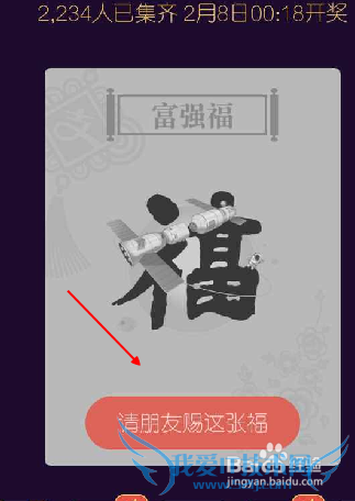 支付宝敬业福怎么免费得到 支付宝五福怎么得到