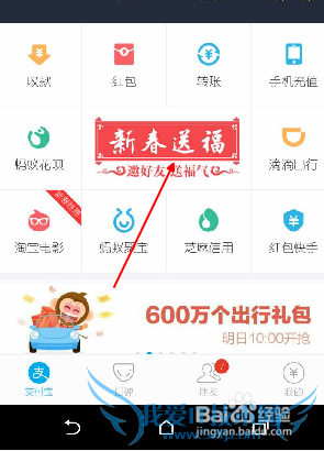 支付宝敬业福怎么免费得到 支付宝五福怎么得到