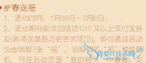 支付宝敬业福怎么免费得到 支付宝五福怎么得到