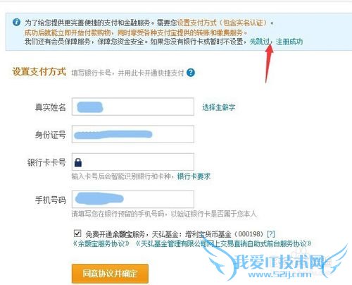如何注册支付宝账号