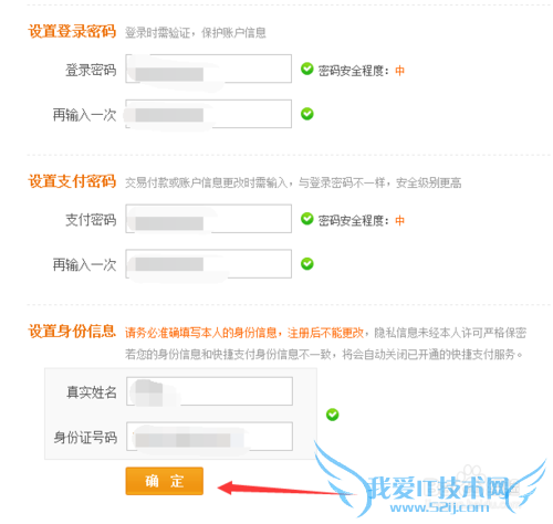 如何注册支付宝账号