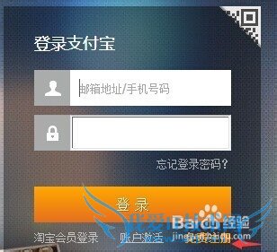 如何注册支付宝账号