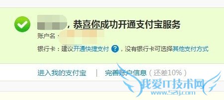 如何注册支付宝账号
