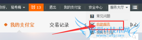 如何注销支付宝帐户,支付宝帐户怎么注销