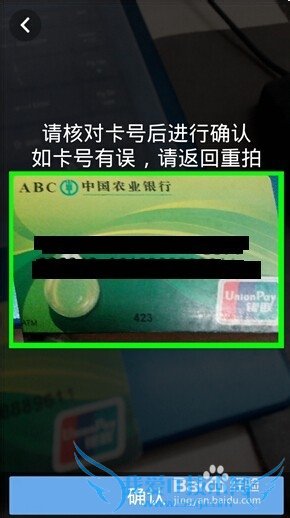 手机支付宝怎样绑定银行卡