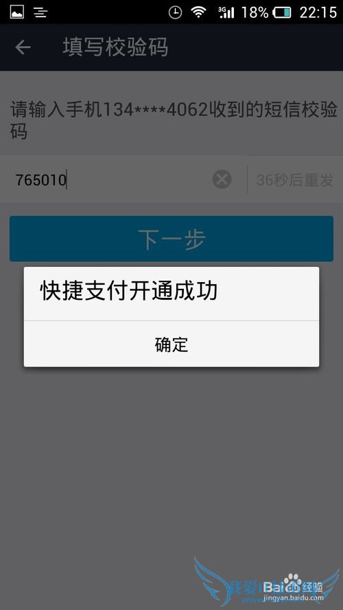 手机支付宝怎样绑定银行卡