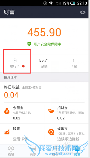 手机支付宝怎样绑定银行卡
