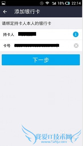 手机支付宝怎样绑定银行卡