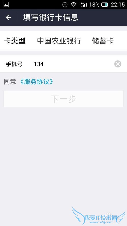 手机支付宝怎样绑定银行卡