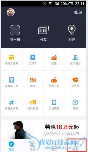 手机支付宝怎样绑定银行卡