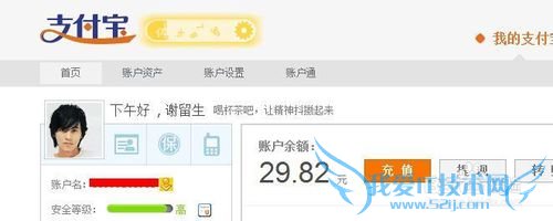 支付宝头像怎么设置