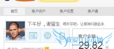 支付宝头像怎么设置