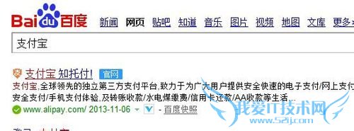 支付宝头像怎么设置