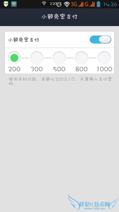支付宝小额免密支付怎么取消