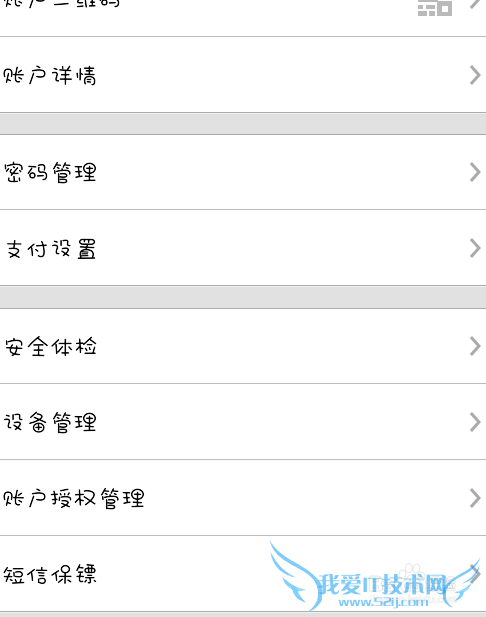 支付宝小额免密支付怎么取消