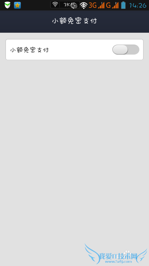 支付宝小额免密支付怎么取消