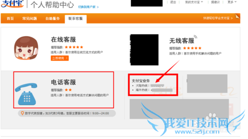 快速注销支付宝账号