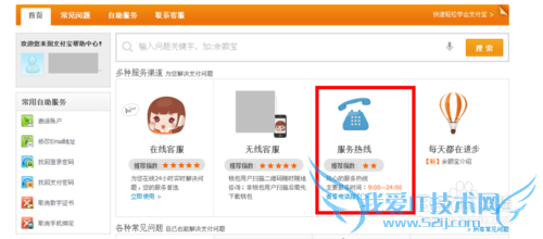 快速注销支付宝账号