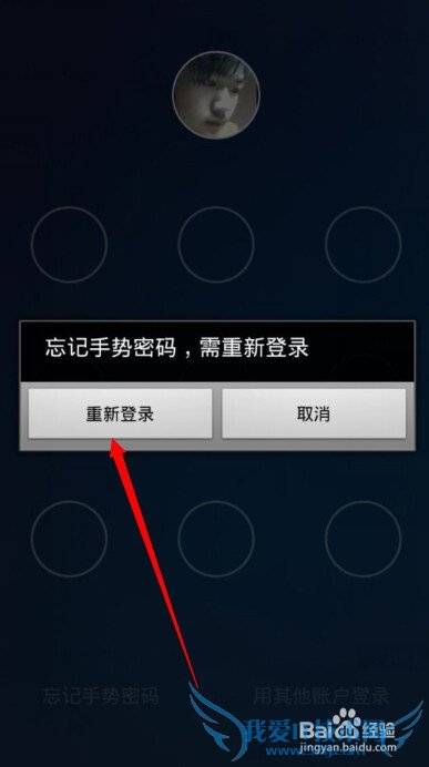 支付宝怎么更改手势密码