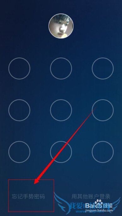 支付宝怎么更改手势密码