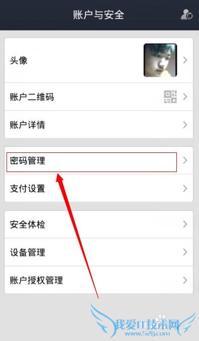 支付宝怎么更改手势密码