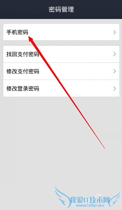 支付宝怎么更改手势密码