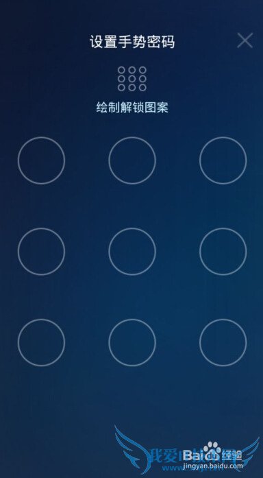 支付宝怎么更改手势密码